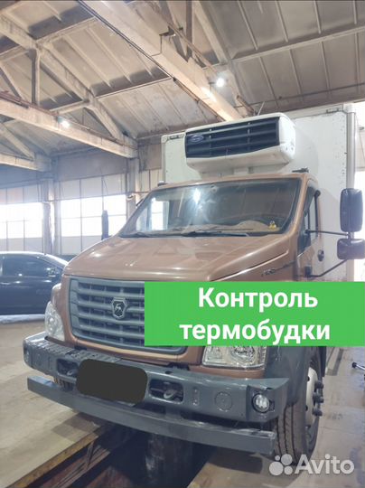 Установка глонасс на рефрижераторы