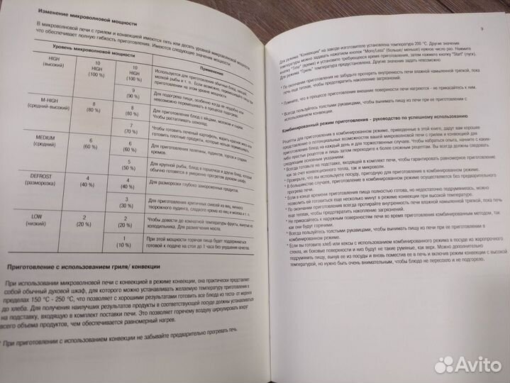 Поваренная книга для микроволновки LG