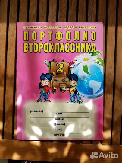 Портфолио школьника 1, 2, 3 класс