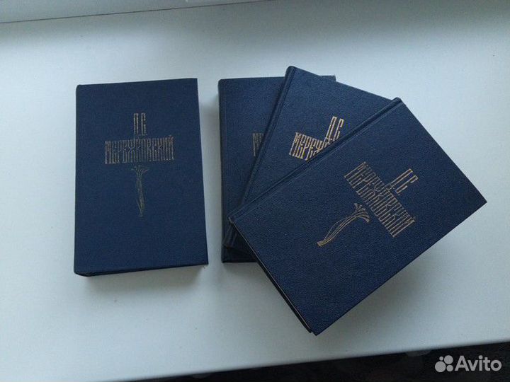 Дмитрий Мережковский собрание сочинений в 4 томах