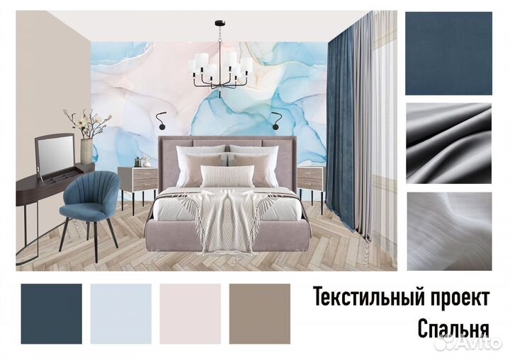 Консультация дизайнера