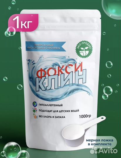 Кислородный отбеливатель