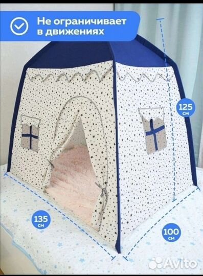 Палатка детская синяя. Новые