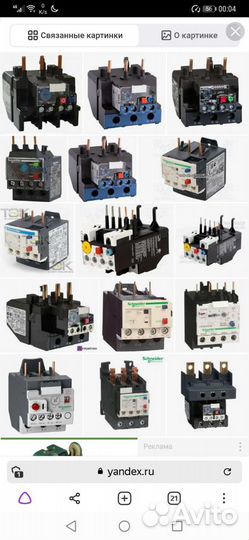 Продам реле R100A 5.6-7-8.6A Сделано в чсср
