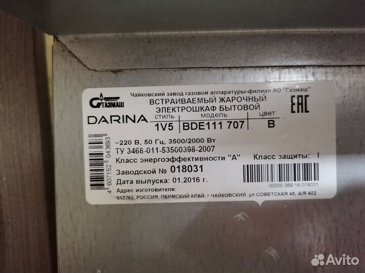 Духовой шкаф Darina