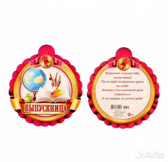 Бумажная медаль 