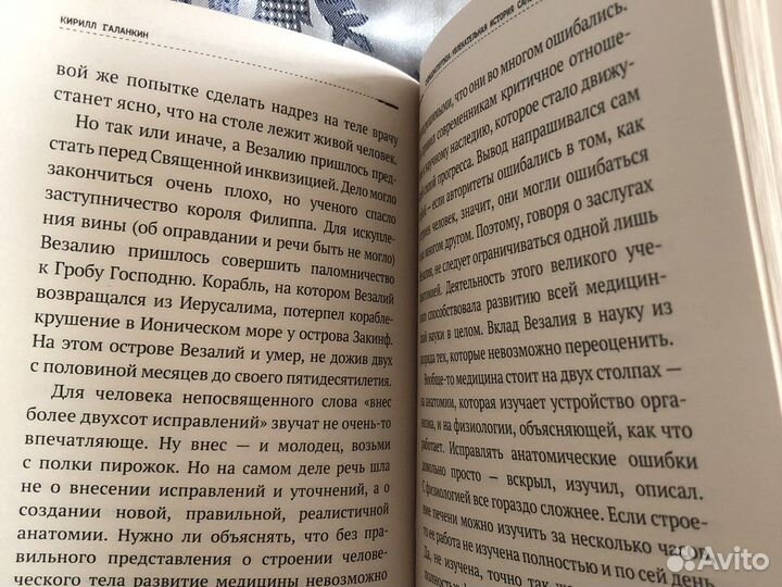 Кирилл Галанкин «Судмедэкспертиза»