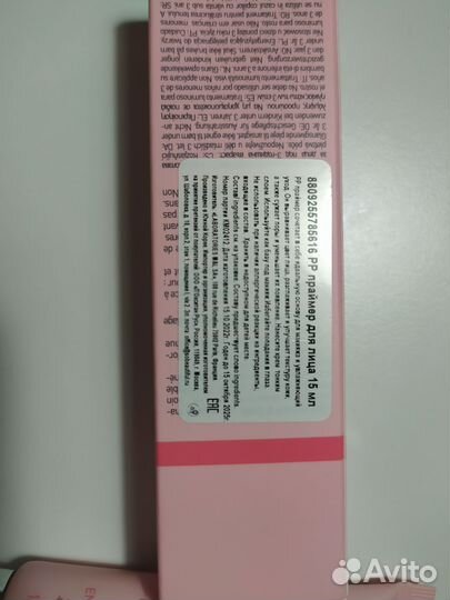 Erborian pink primer & care праймер розовый