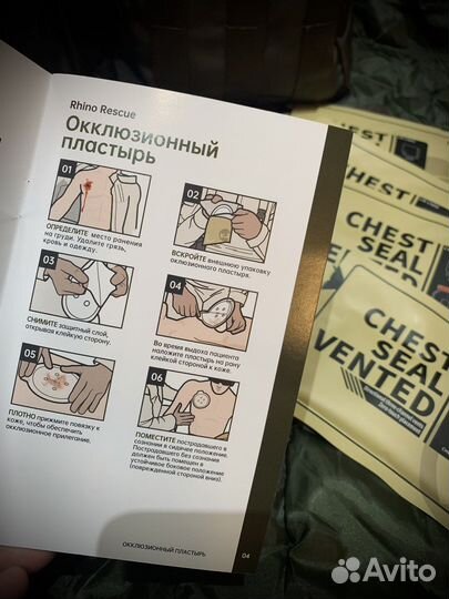 Оклюзионная повязка