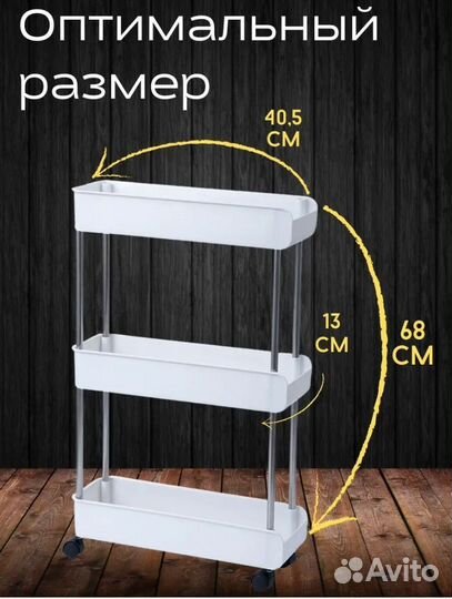Этажерка на колёсиках новая