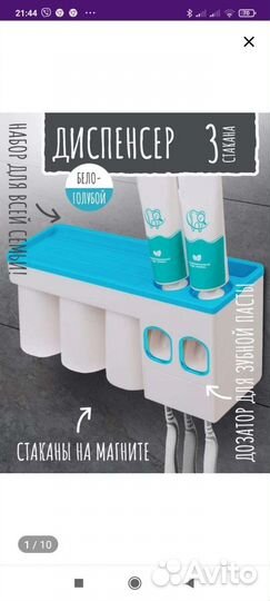 Новый Диспенсер для зубных щеток