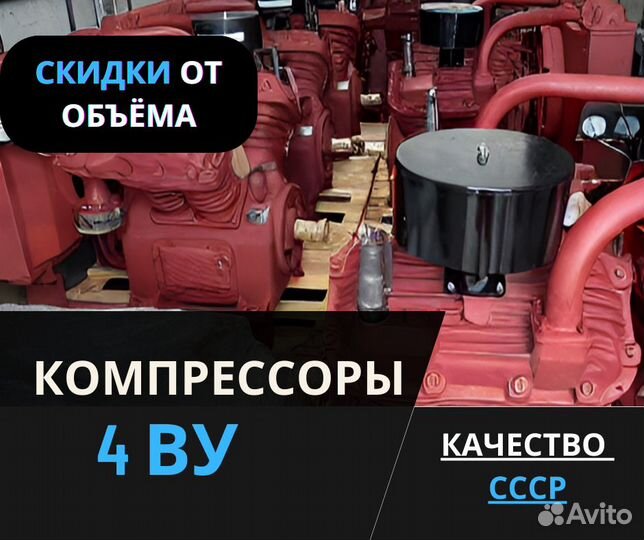 Компрессор 4ву/1