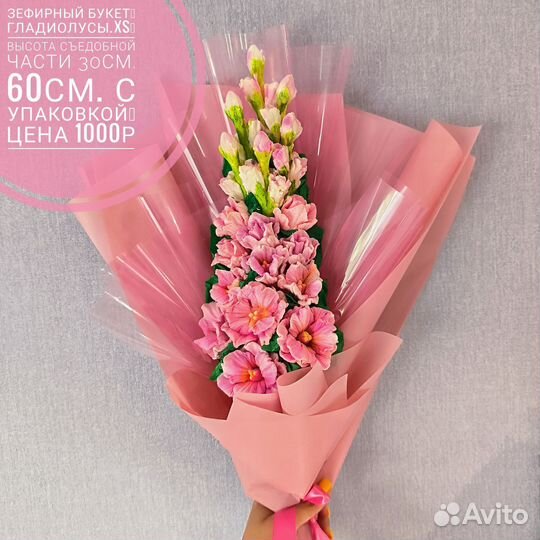 Букеты из зефира