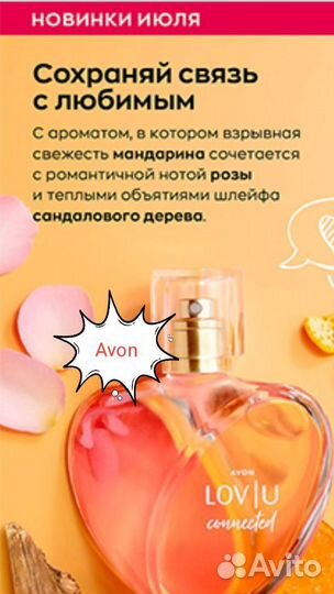 Парфюмерная вода, Avon, Новинка, 50 мл