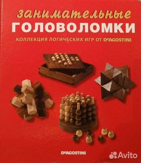 Deagostini Головоломки