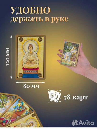 Карты Симболон
