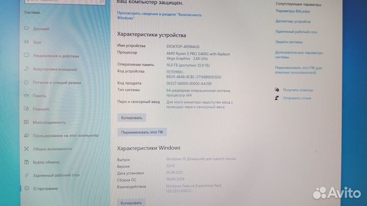 Компьютер на AMD Ryzen 5 2400G