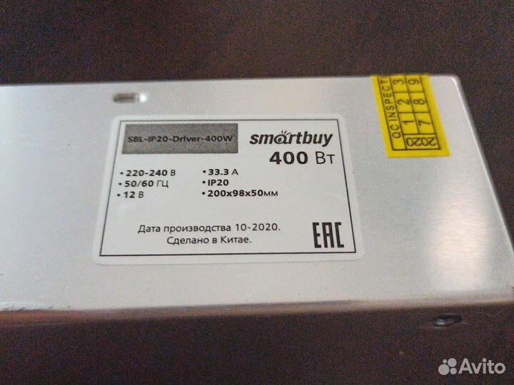 Блок питания Smartbuy 12В SBL-IP20-Driver-400W