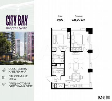 2-к. квартира, 60,2 м², 2/27 эт.