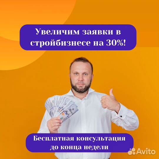 Удвоим заявки за 30 дней. Привлечение клиентов