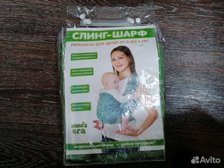 Переноска для детей слинг