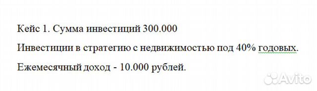 Инвестиции в готовый бизнес 30 процентов годовых