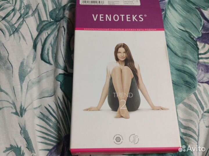 Компрессионные колготки1 и 2 класс