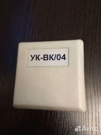 Ук/вк 04