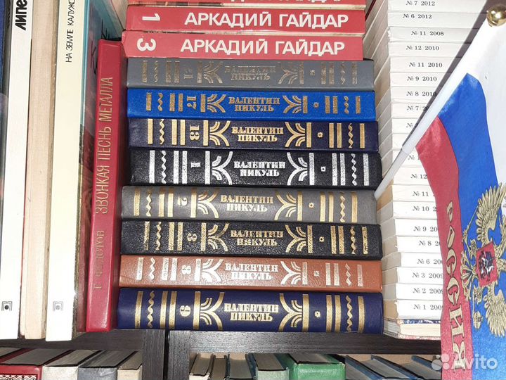 Валентин Пикуль собрание сочинений