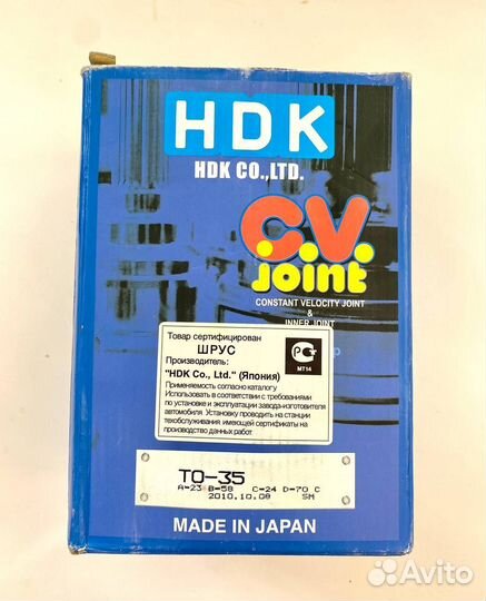 ШРУС внешний Тойота