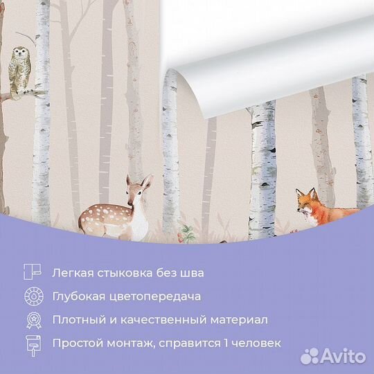 Детские фотообои 