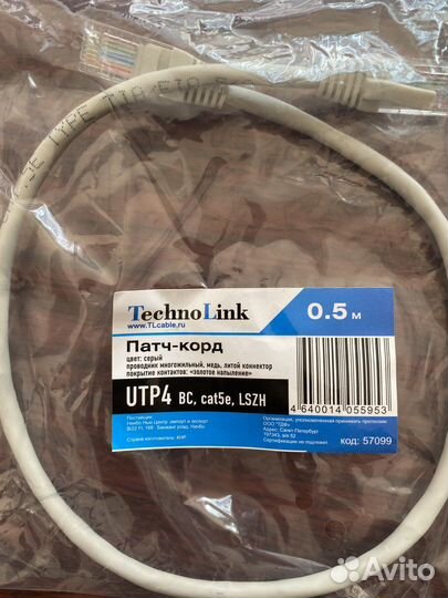 Патч-корд Technolink 0,5м