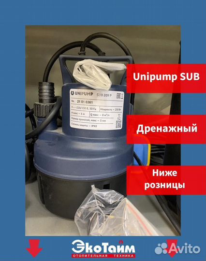 Дренажный насос