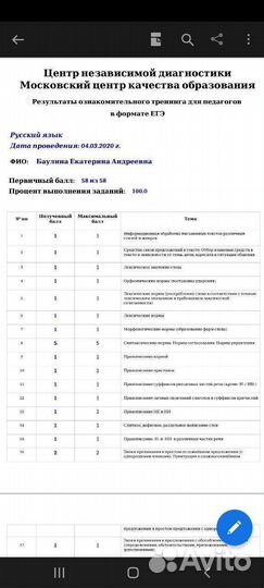 Подготовка к ЕГЭ