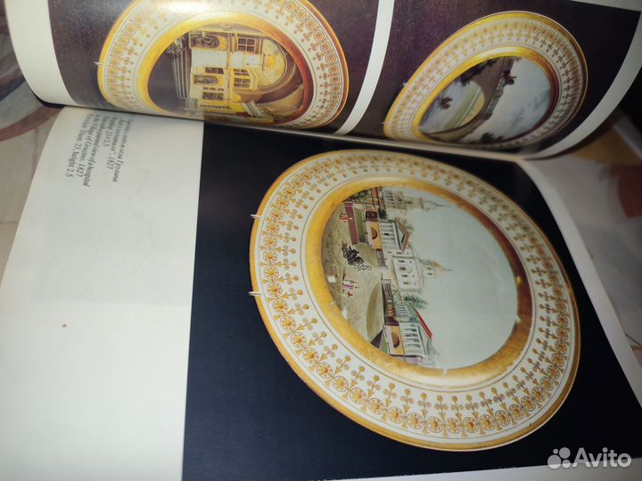 Архангельское. Альбом. Советская Россия 1982 год