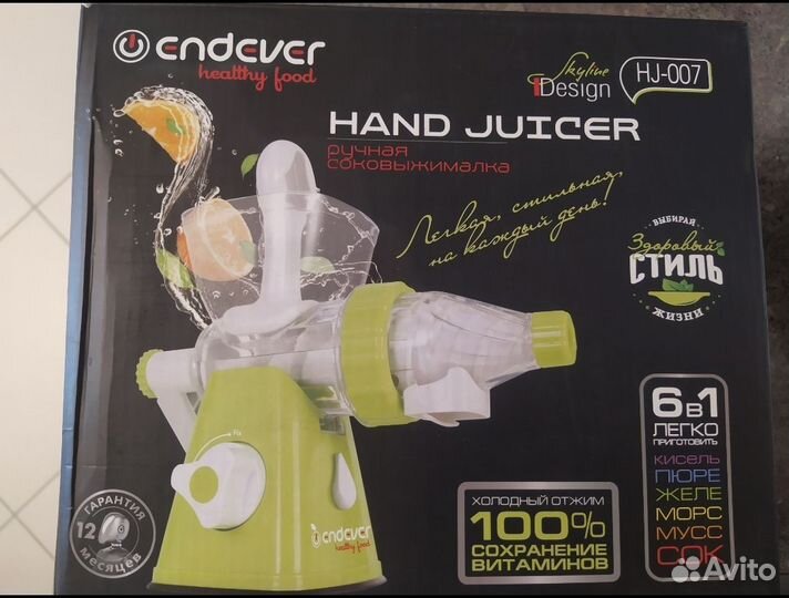 Соковыжималка ручная
