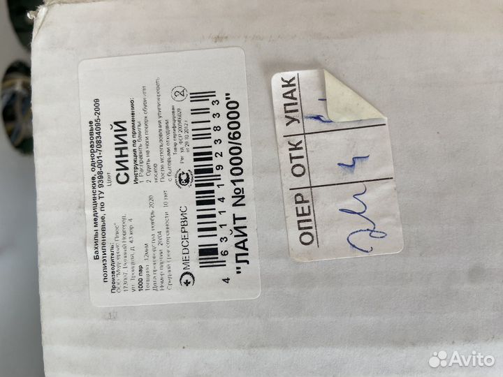 Бахилы одноразовые