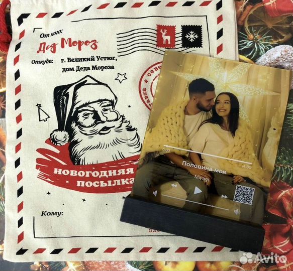 Подарок на День рождение