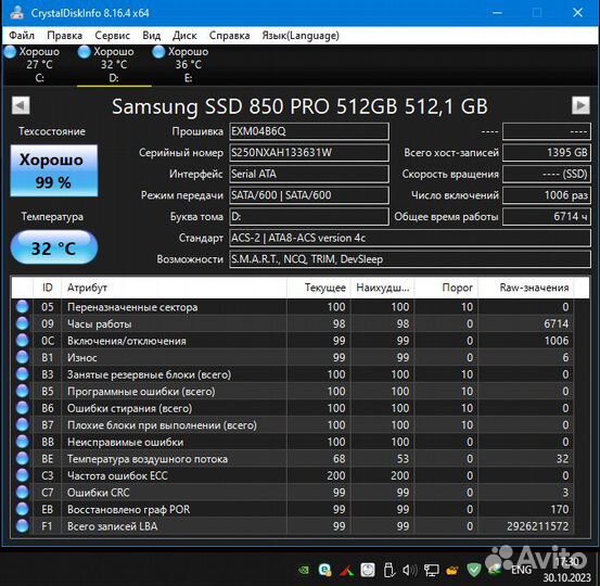 SSD Samsung 850 PRO 512GB