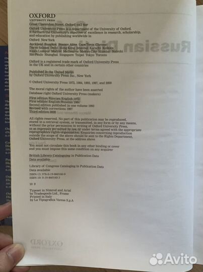 Русско-английский/англо-русский словарь oxford