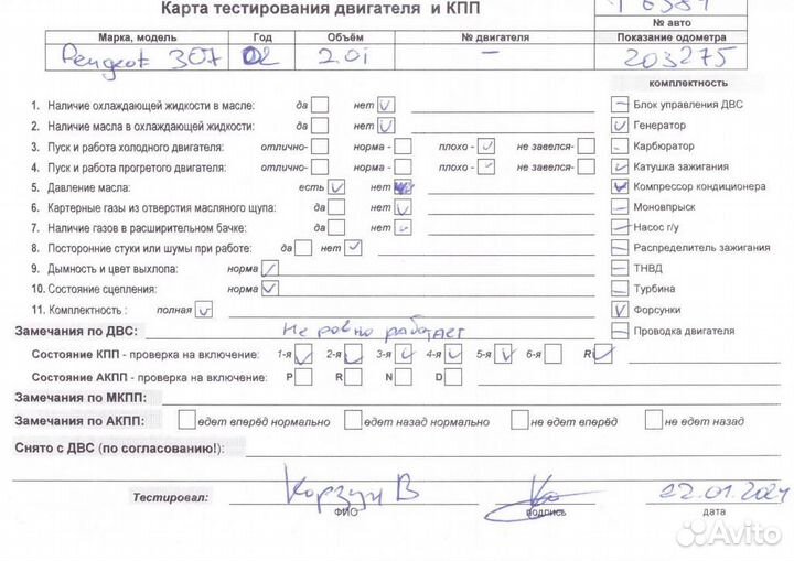 Двигатель Peugeot 307