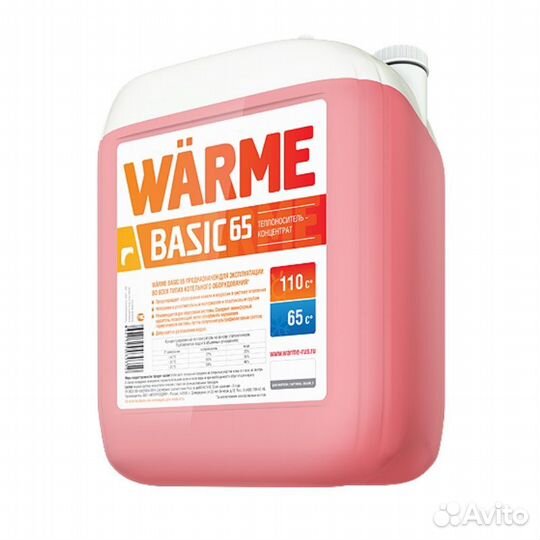Теплоноситель Warme Basic авт-65 этиленгликоль