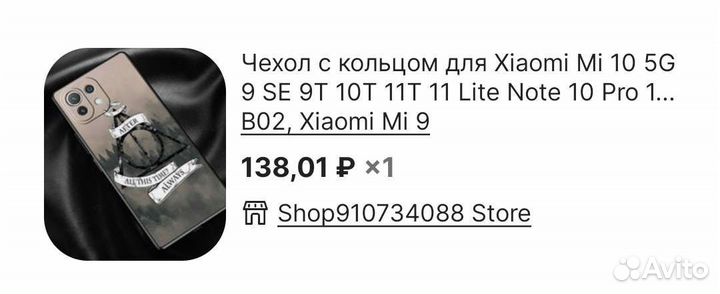 Чехол для Ксиоми гп