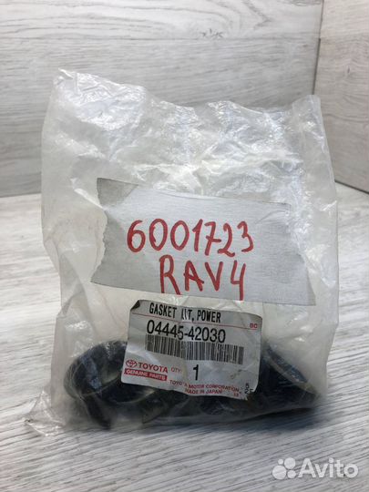 Рулевая рейка