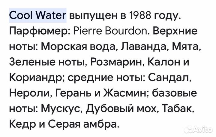 Туалетная вода женская Davidoff cool water