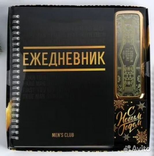 Подарочный набор ежедневник и зарядное устройство