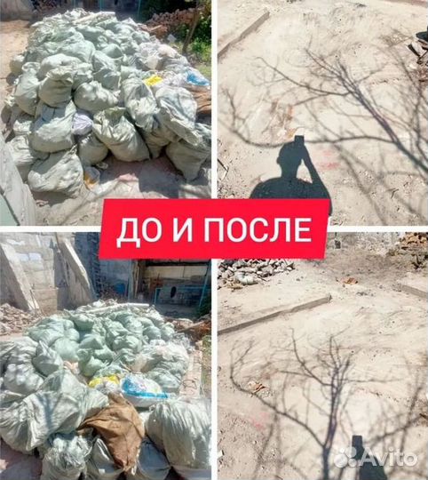 Вывоз мусора