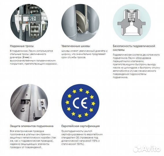 Двухстоечный подъемник 4000кг Launch TLT-240SCS