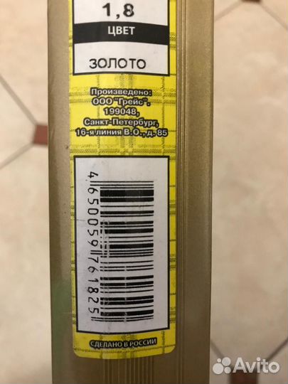 Стыкоперекрывающий порог