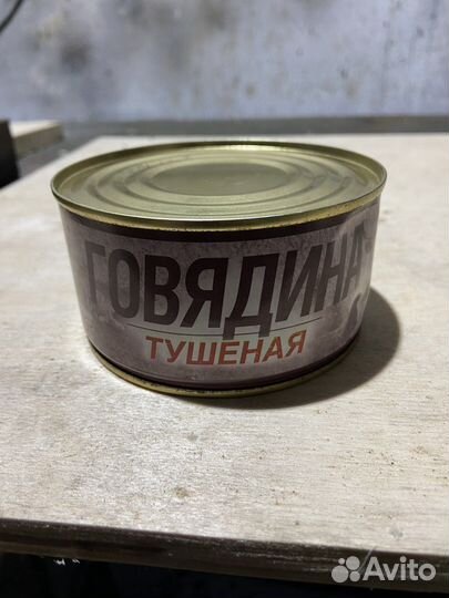 Продукты питания